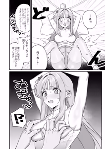 Page 17 of Kakushiteta Koto - preview thumbnail