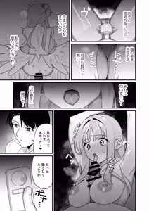 Page 20 of Kakushiteta Koto - preview thumbnail