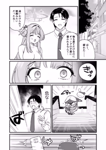 Page 2 of Kakushiteta Koto - preview thumbnail