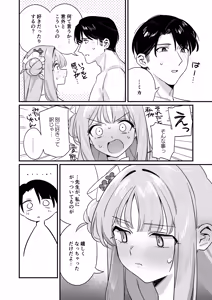 Page 23 of Kakushiteta Koto - preview thumbnail