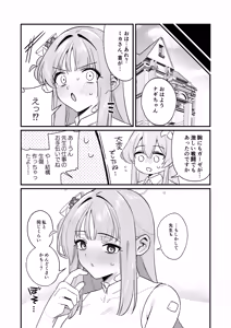 Page 26 of Kakushiteta Koto - preview thumbnail