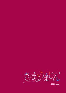 Page 28 of Kakushiteta Koto - preview thumbnail