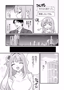 Page 6 of Kakushiteta Koto - preview thumbnail