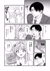 Page 7 of Kakushiteta Koto - preview thumbnail