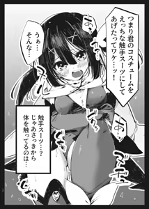Page 11 of KALEID ★ LOSER - preview thumbnail
