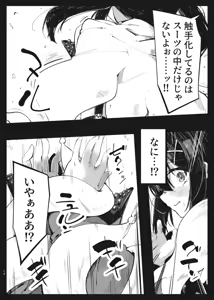 Page 13 of KALEID ★ LOSER - preview thumbnail