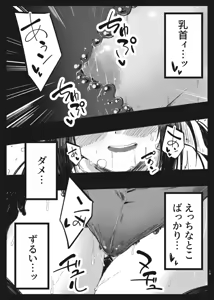 Page 18 of KALEID ★ LOSER - preview thumbnail