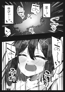 Page 19 of KALEID ★ LOSER - preview thumbnail