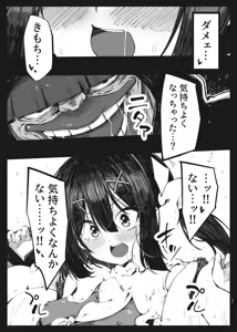 Page 20 of KALEID ★ LOSER - preview thumbnail
