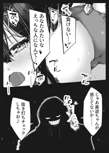 Page 21 of KALEID ★ LOSER - preview thumbnail