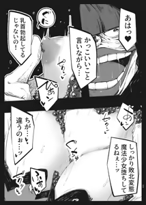Page 24 of KALEID ★ LOSER - preview thumbnail