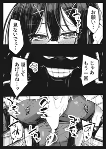 Page 25 of KALEID ★ LOSER - preview thumbnail