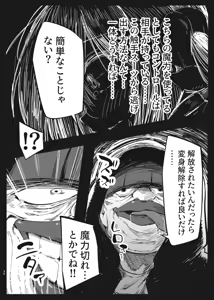 Page 29 of KALEID ★ LOSER - preview thumbnail