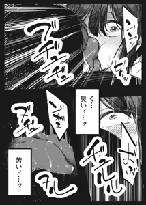 Page 32 of KALEID ★ LOSER - preview thumbnail
