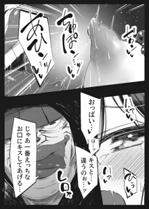 Page 35 of KALEID ★ LOSER - preview thumbnail