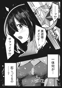 Page 5 of KALEID ★ LOSER - preview thumbnail