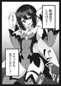 Page 6 of KALEID ★ LOSER - preview thumbnail