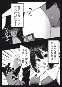 Page 7 of KALEID ★ LOSER - preview thumbnail