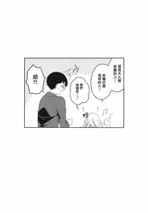Page 16 of Shounin no Madoi - preview thumbnail