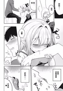 Page 8 of Shounin no Madoi - preview thumbnail