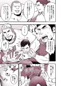 Page 5 of Manatsu no Kyouka Gasshuku - preview thumbnail