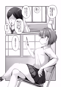 Page 3 of Ura Iinkai no Fudeoroshi Katsudou Kiroku ~Ue mo Shita mo Zenbu no Ana o Tsukawasete Kureru Gal JK~ - preview thumbnail