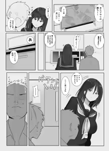Page 3 of Miuri ~Chichi no Shakkin, Watashi ga Karada de Kaeshimasu~ - preview thumbnail