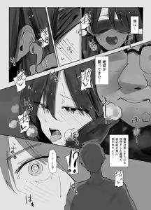 Page 31 of Miuri ~Chichi no Shakkin, Watashi ga Karada de Kaeshimasu~ - preview thumbnail