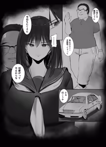 Page 6 of Miuri ~Chichi no Shakkin, Watashi ga Karada de Kaeshimasu~ - preview thumbnail