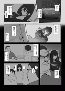 Page 7 of Miuri ~Chichi no Shakkin, Watashi ga Karada de Kaeshimasu~ - preview thumbnail