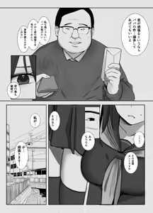 Page 9 of Miuri ~Chichi no Shakkin, Watashi ga Karada de Kaeshimasu~ - preview thumbnail