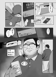 Page 10 of Miuri ~Chichi no Shakkin, Watashi ga Karada de Kaeshimasu~ - preview thumbnail
