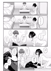 Page 9 of Zubunure no Nekokei Gal o Hirotta node Ie de Kau Koto ni Shimasu - preview thumbnail