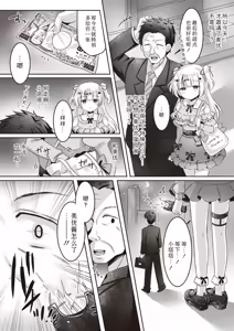 Page 8 of Miyu no Suki Suki Daisakusen | 美优的喜欢喜欢大作战 - preview thumbnail