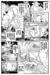 Page 3 of 愚者之森 - preview thumbnail