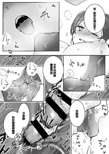 Page 16 of Orikou-san 1+2 ~Senpai to Himitsu no Obenkyou o Suru Hanashi & Doukyuusei ni Tanomare Koto o Sareru Hanashi~ + Orikou-san no Illust  Hon - preview thumbnail