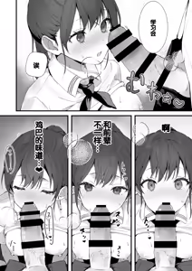 Page 35 of Orikou-san 1+2 ~Senpai to Himitsu no Obenkyou o Suru Hanashi & Doukyuusei ni Tanomare Koto o Sareru Hanashi~ + Orikou-san no Illust  Hon - preview thumbnail