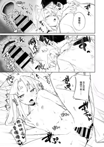 Page 14 of Komagitsune no Yue San - preview thumbnail