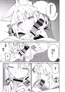 Page 10 of Komagitsune no Yue San - preview thumbnail