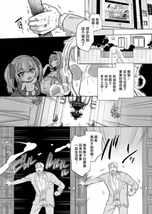 Page 75 of 元いじめっ子メイドの星ノ宮さん - preview thumbnail