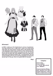 Page 81 of 元いじめっ子メイドの星ノ宮さん - preview thumbnail