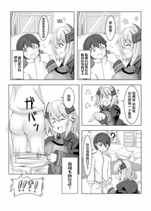 Page 4 of Roon no Hishokan Nisshi - preview thumbnail