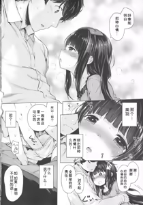 Page 27 of Motto! Hatsukoi Ribbon. (decensored) - preview thumbnail