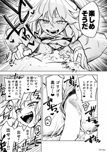 Page 3 of Race Queen Sakaguchi Nozomi Pera Hon - preview thumbnail