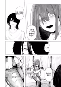 Page 4 of Tsuru no Orikaeshi | 종이학 되접기 - preview thumbnail