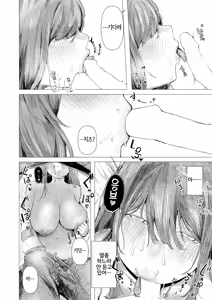 Page 8 of Tsuru no Orikaeshi | 종이학 되접기 - preview thumbnail