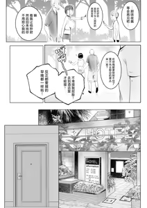 Page 29 of Hosoi-kun no Kanojo, Netorase OK datte yo - preview thumbnail