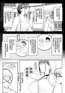 Page 6 of Hosoi-kun no Kanojo, Netorase OK datte yo - preview thumbnail