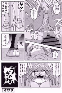 Page 21 of Gekitotsu Mirko VS Nise Mirko Hatsujou Daisakusen - preview thumbnail