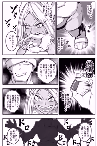 Page 8 of Gekitotsu Mirko VS Nise Mirko Hatsujou Daisakusen - preview thumbnail